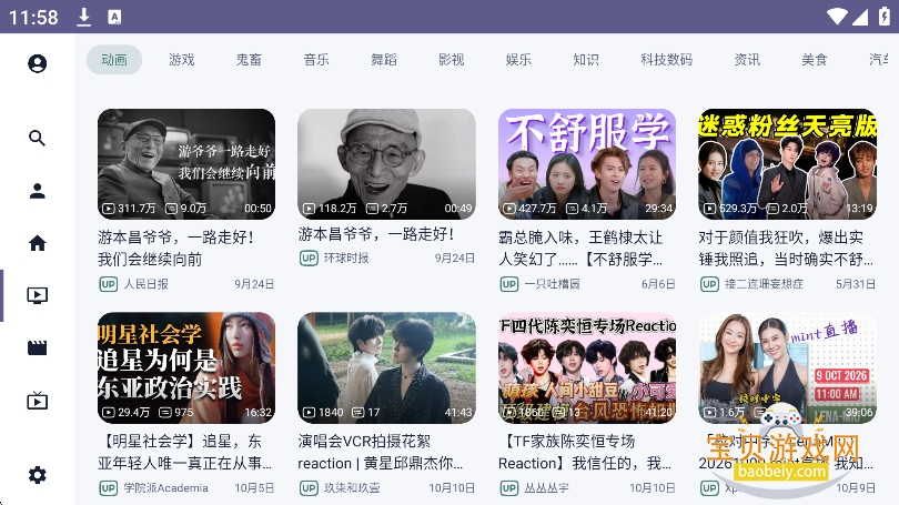 NewBvTV电视版下载 NewBvTV电视版下载