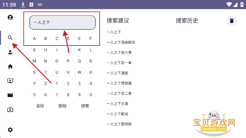 NewBvTV电视版下载 NewBvTV电视版下载
