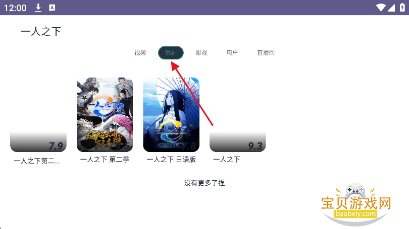 NewBvTV电视版下载 NewBvTV电视版下载