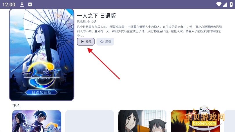 NewBvTV电视版下载 NewBvTV电视版下载