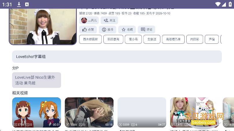 NewBvTV电视版下载 NewBvTV电视版下载