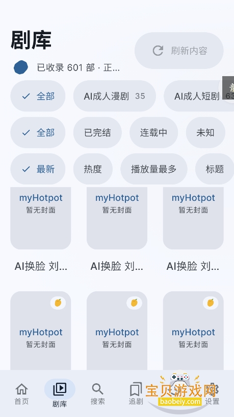 myHotpot�̾�app���°�����