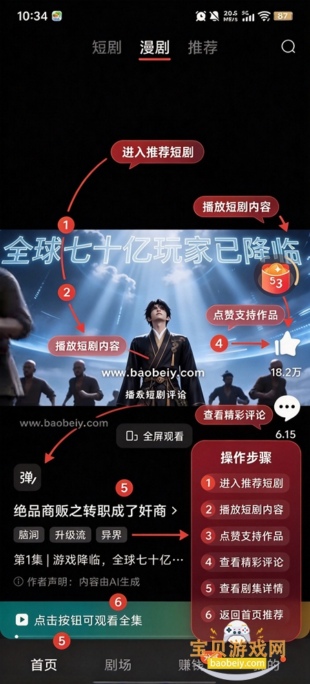黄果漫剧最新版下载 黄果漫剧最新版下载