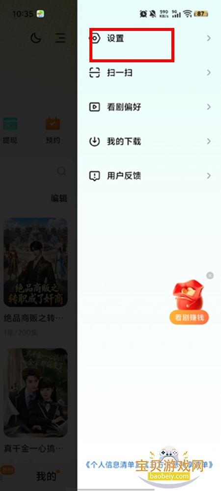 黄果漫剧最新版下载 黄果漫剧最新版下载