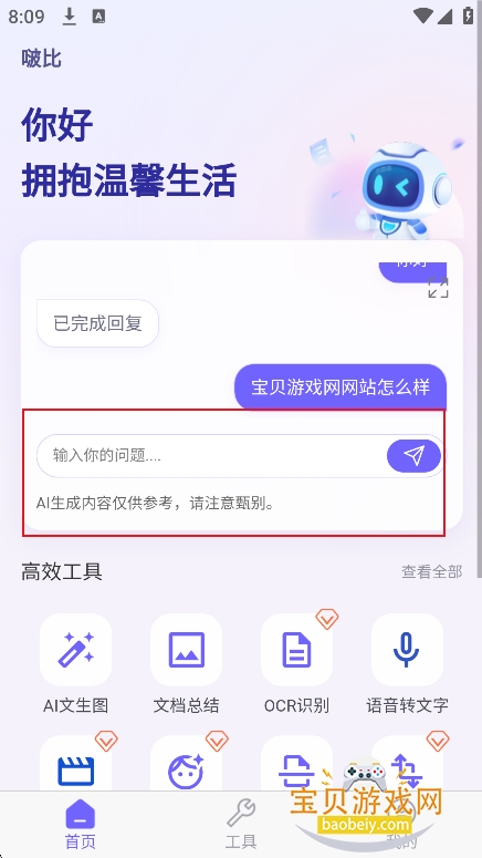 ࣱ�AIapp�ٷ����°�