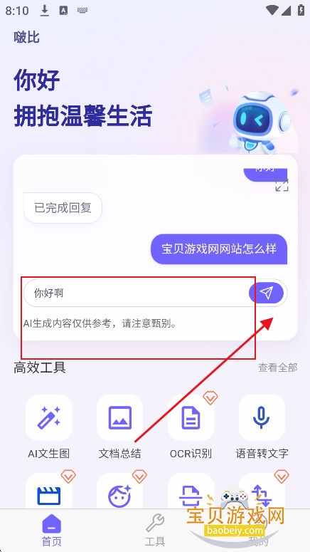 ࣱ�AIapp�ٷ����°�
