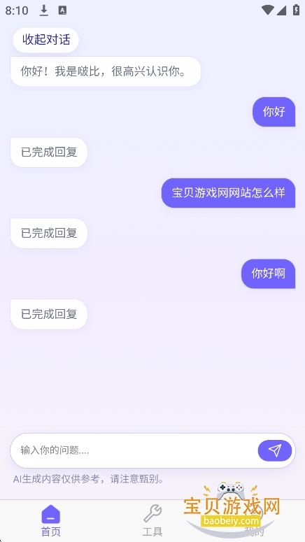 ࣱ�AIapp�ٷ����°�