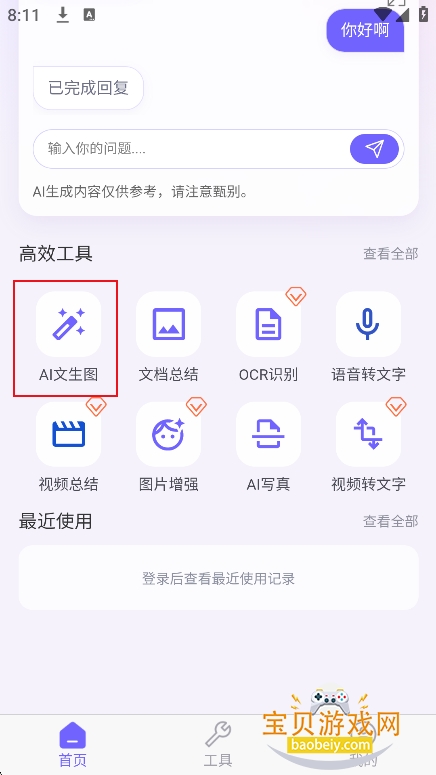 ࣱ�AIapp�ٷ����°�