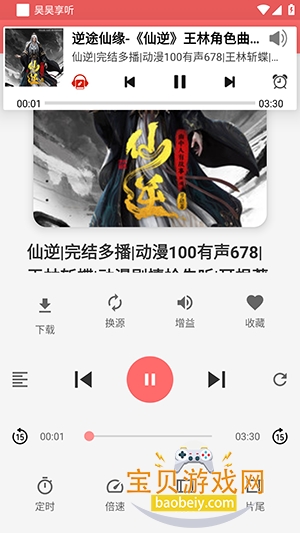 ����app��׿���°�