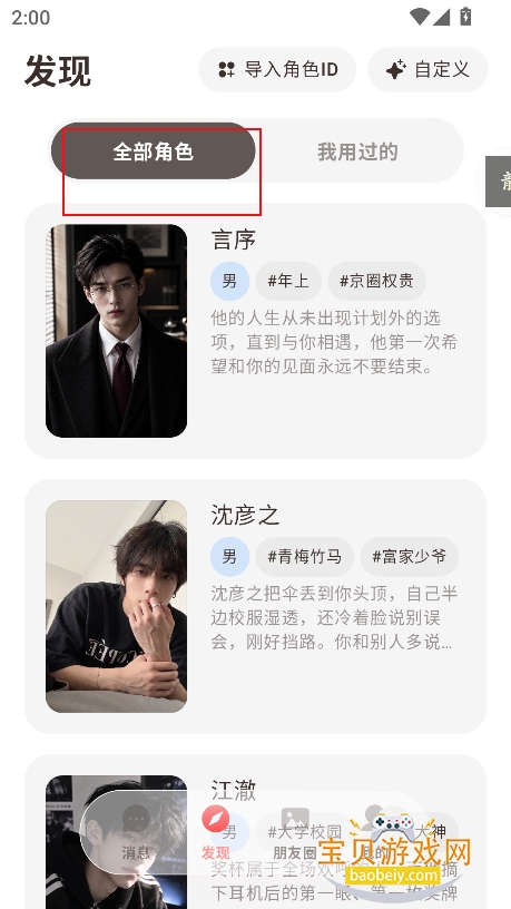 Lovee AI软件下载2026最新版 Lovee AI软件下载2026最新版
