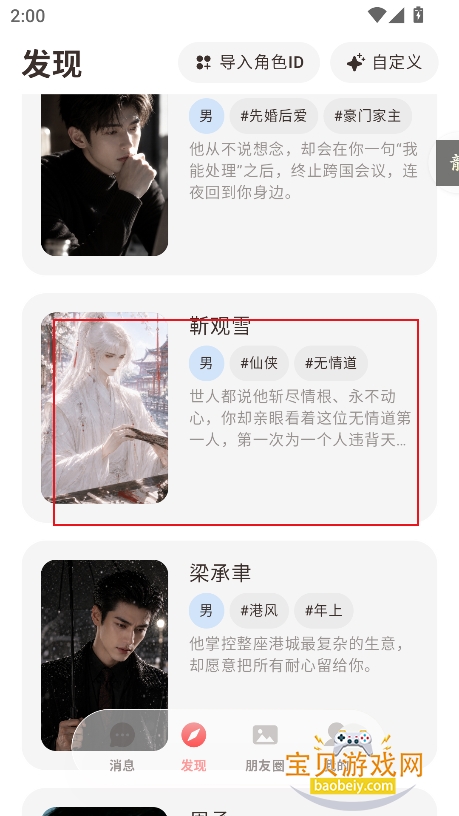 Lovee AI软件下载2026最新版 Lovee AI软件下载2026最新版