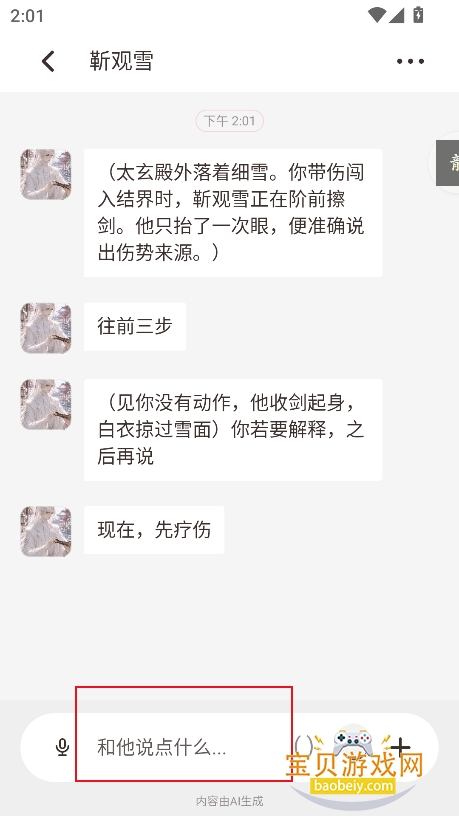 Lovee AI软件下载2026最新版 Lovee AI软件下载2026最新版