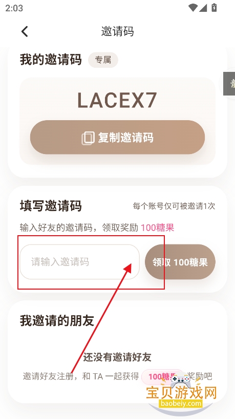 Lovee AI软件下载2026最新版 Lovee AI软件下载2026最新版