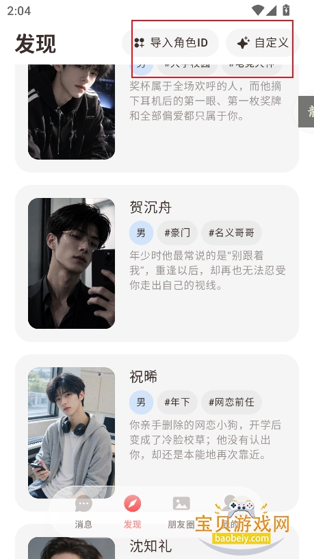 Lovee AI软件下载2026最新版 Lovee AI软件下载2026最新版