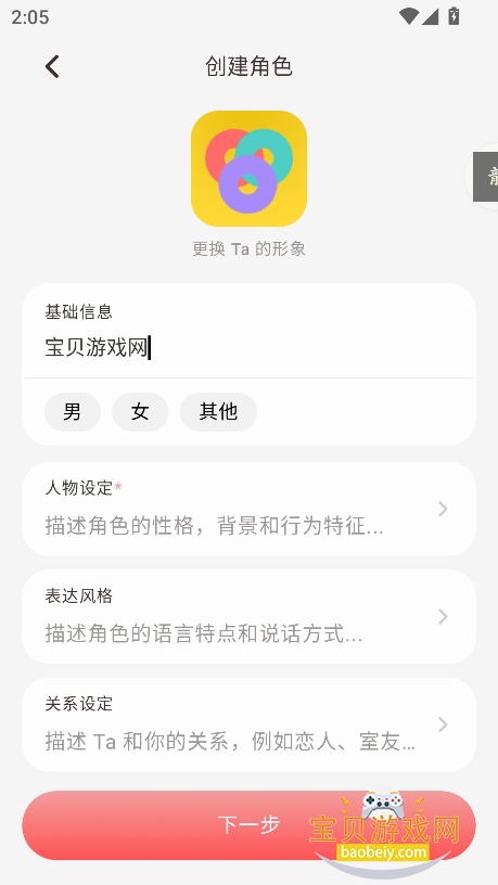 Lovee AI软件下载2026最新版 Lovee AI软件下载2026最新版