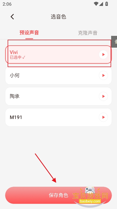 Lovee AI软件下载2026最新版 Lovee AI软件下载2026最新版