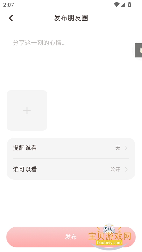Lovee AI软件下载2026最新版 Lovee AI软件下载2026最新版