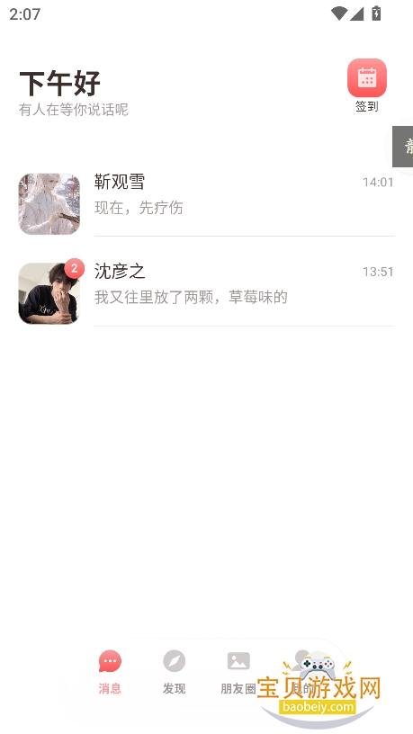 Lovee AI软件下载2026最新版 Lovee AI软件下载2026最新版