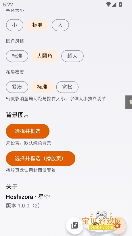 Hoshizora����app���°�����