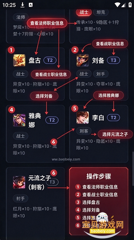 王者打野工具app官方最新版 王者打野工具app官方最新版