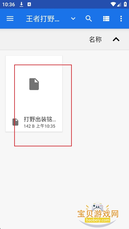 王者打野工具app官方最新版 王者打野工具app官方最新版