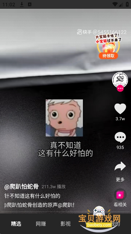 Ұ���̾�app���ذ�׿��