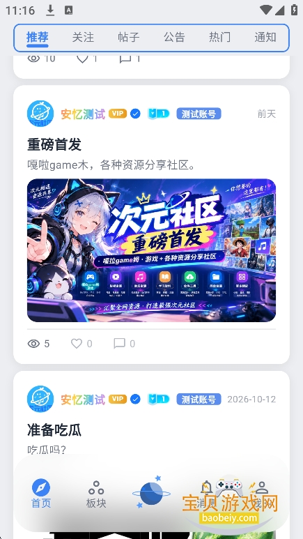 ��Ԫ����app�ٷ����ذ�װ�ֻ���