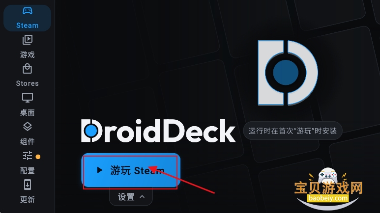 droiddeck��װ���������°�