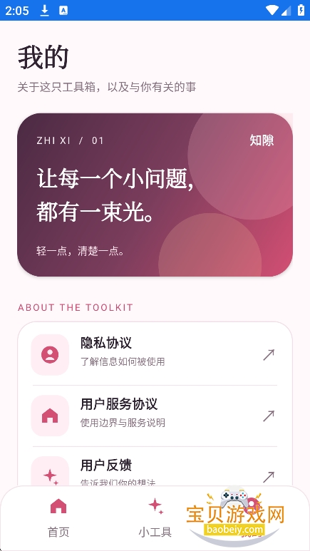 ֪϶������app�ٷ������ֻ���