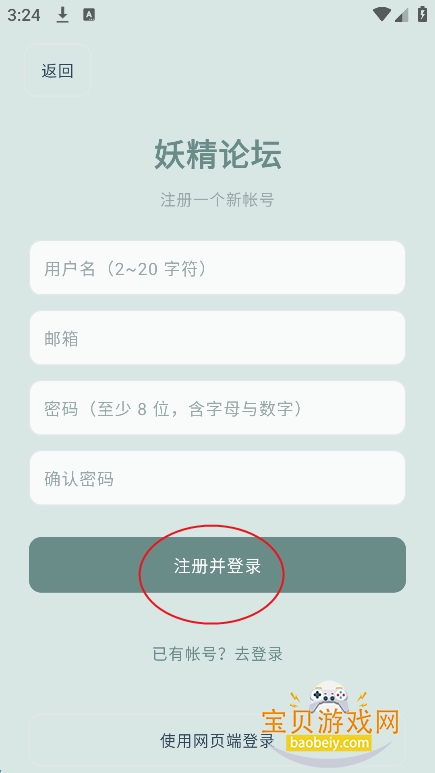 ������̳app�ٷ�������