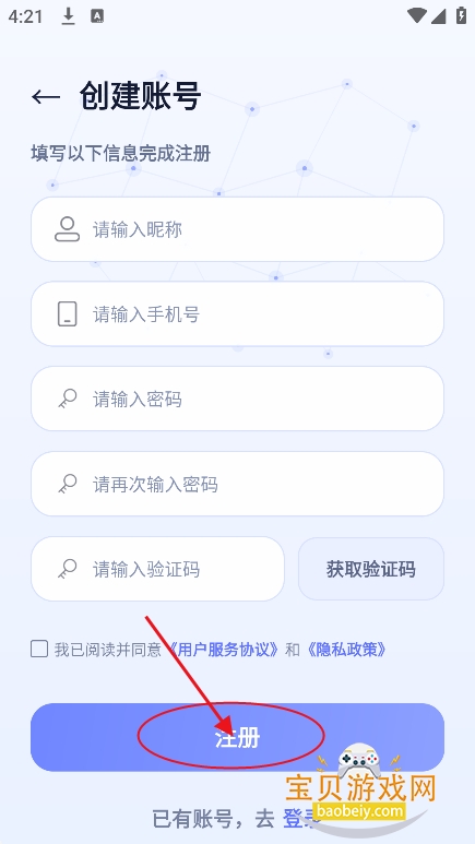 无界岛app官方最新版 无界岛app官方最新版