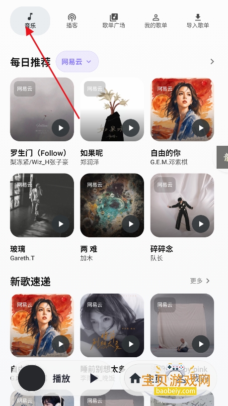����Music�������°�����