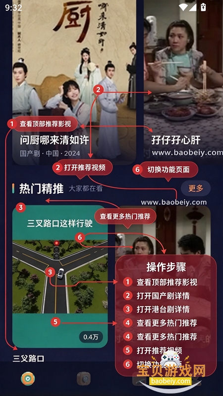�ƹ�ħ��app�ٷ����°�