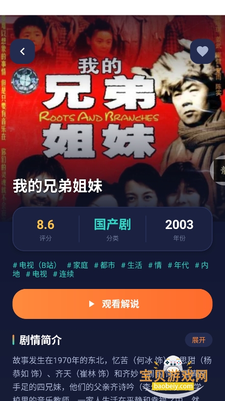 �ƹ�ħ��app�ٷ����°�
