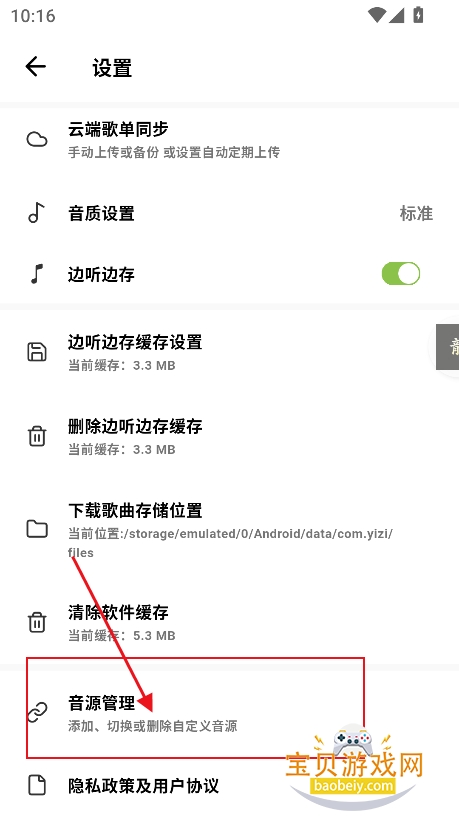 Ҷ������app��Ѱ�����