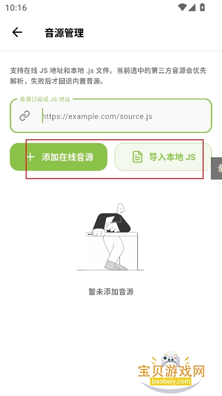 Ҷ������app��Ѱ�����