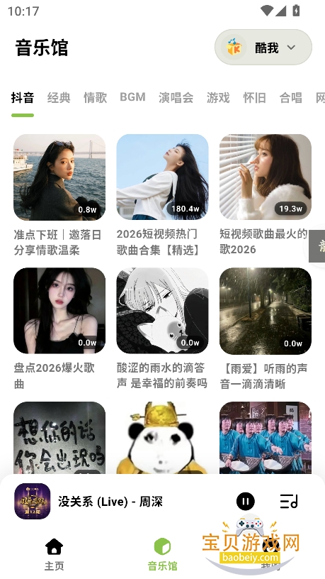 Ҷ������app��Ѱ�����