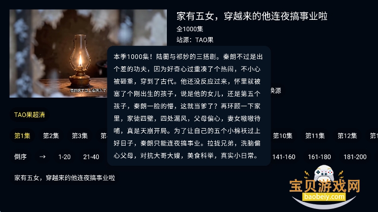TAO���̾�(���TV���Ӱ�)