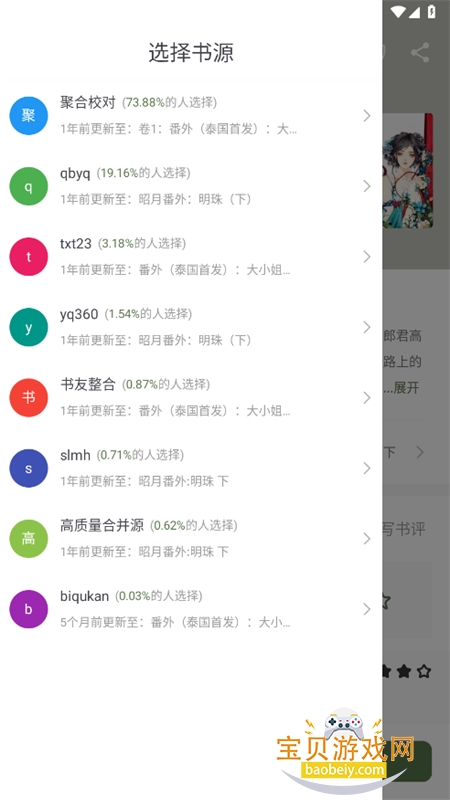 ׷��ѼС˵app�ٷ����°�