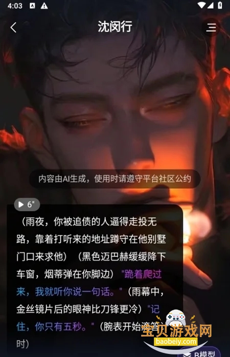 故事客栈ai下载无限能量免费版 故事客栈ai下载无限能量免费版