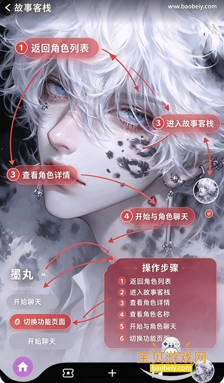 故事客栈ai下载无限能量免费版 故事客栈ai下载无限能量免费版