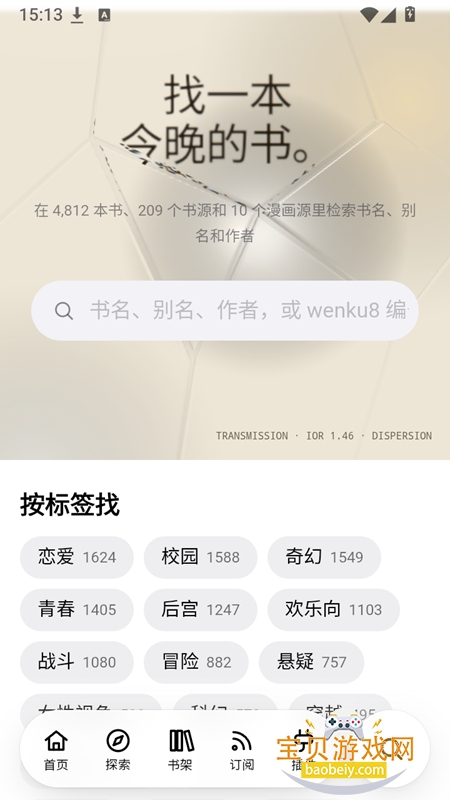 EBOOK��С˵app���°�����