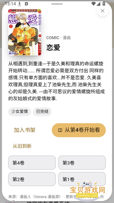 EBOOK��С˵app���°�����