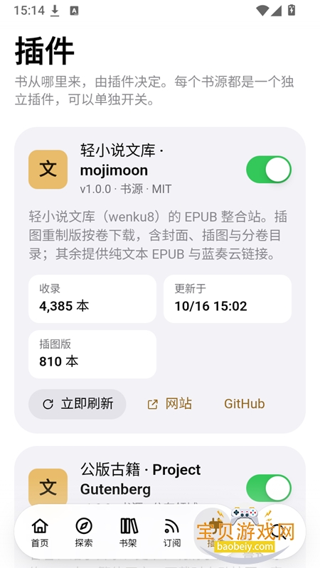 EBOOK��С˵app���°�����