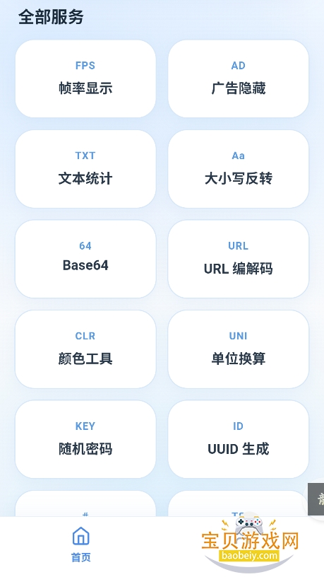 辞权工具箱3.0官方最新版 辞权工具箱3.0官方最新版