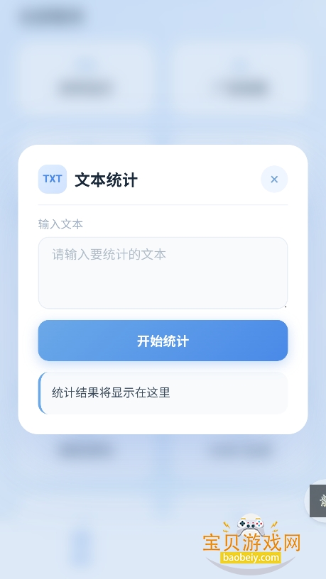 辞权工具箱3.0官方最新版 辞权工具箱3.0官方最新版
