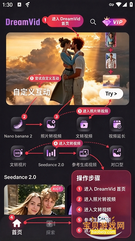 DreamVid ai软件安卓手机版 DreamVid ai软件安卓手机版