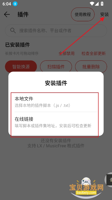 恒大音乐音源app官方最新版 恒大音乐音源app官方最新版