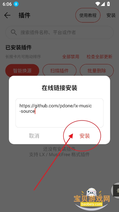 恒大音乐音源app官方最新版 恒大音乐音源app官方最新版