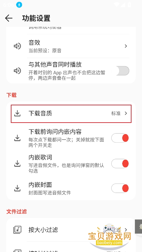 恒大音乐音源app官方最新版 恒大音乐音源app官方最新版